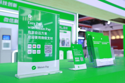 微信支付前沿科技亮相金融展，刷掌生態(tài)圈日趨完善引領(lǐng)金融外包服務(wù)新趨勢(shì)